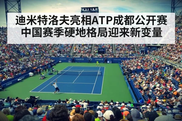 tennis match stadium crowd